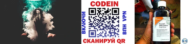 Кодеин напиток Lean (лин)  Собинка 