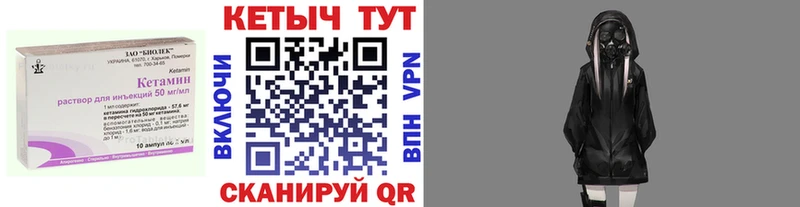 Кетамин VHQ Собинка